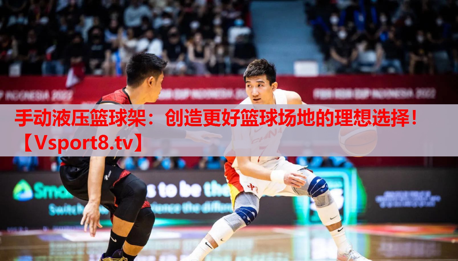 手動(dòng)液壓籃球架：創(chuàng)造更好籃球場(chǎng)地的理想選擇！