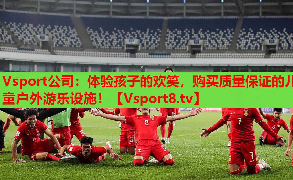 體驗孩子的歡笑，購買質(zhì)量保證的兒童戶外游樂設(shè)施！