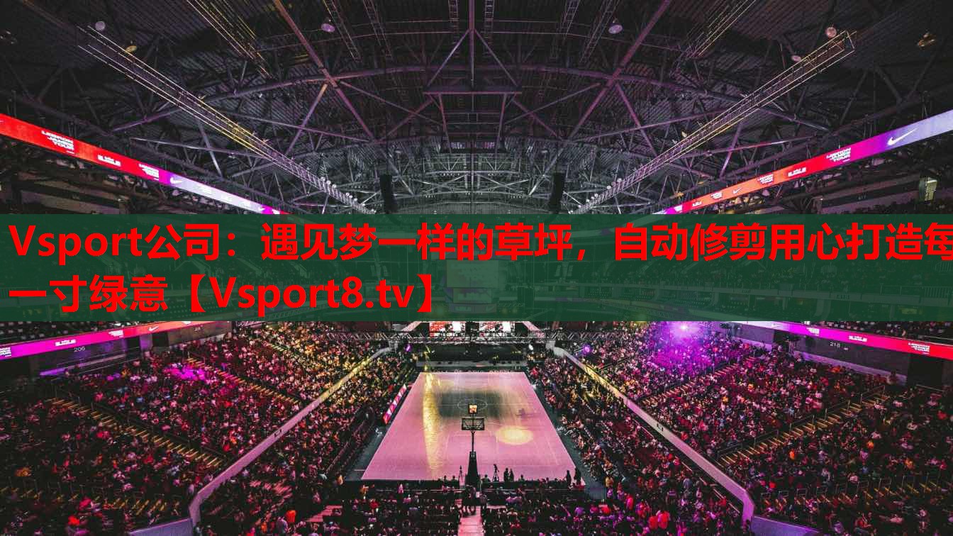 遇見夢一樣的草坪，自動修剪用心打造每一寸綠意