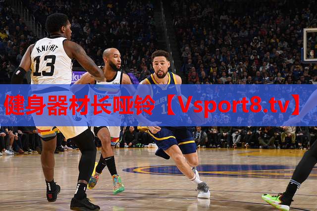 健身器材長(zhǎng)啞鈴